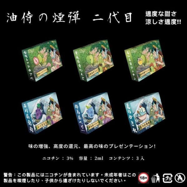 6440136abbc67a000e77c738 原廠正品 日本油侍煙彈 二代