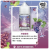 IMG_4763 SAMELE 30ML 小煙油|冰釀煙油系列
