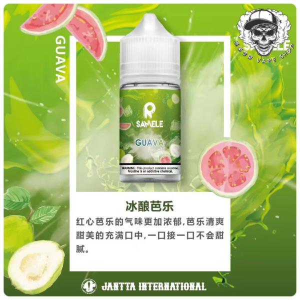 IMG_4767 SAMELE 30ML 小煙油|冰釀煙油系列